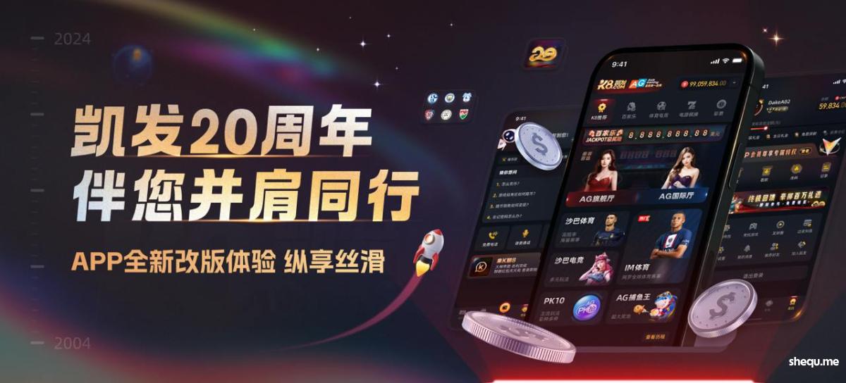 凯发娱乐app