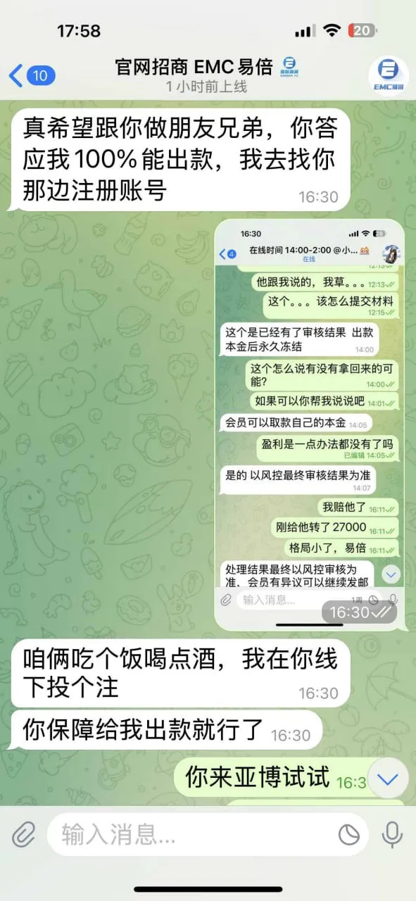 易倍体育EMC黑款  代理baiwan7730