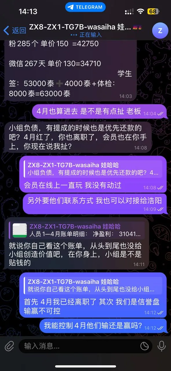 网友曝光亚博讨薪之旅