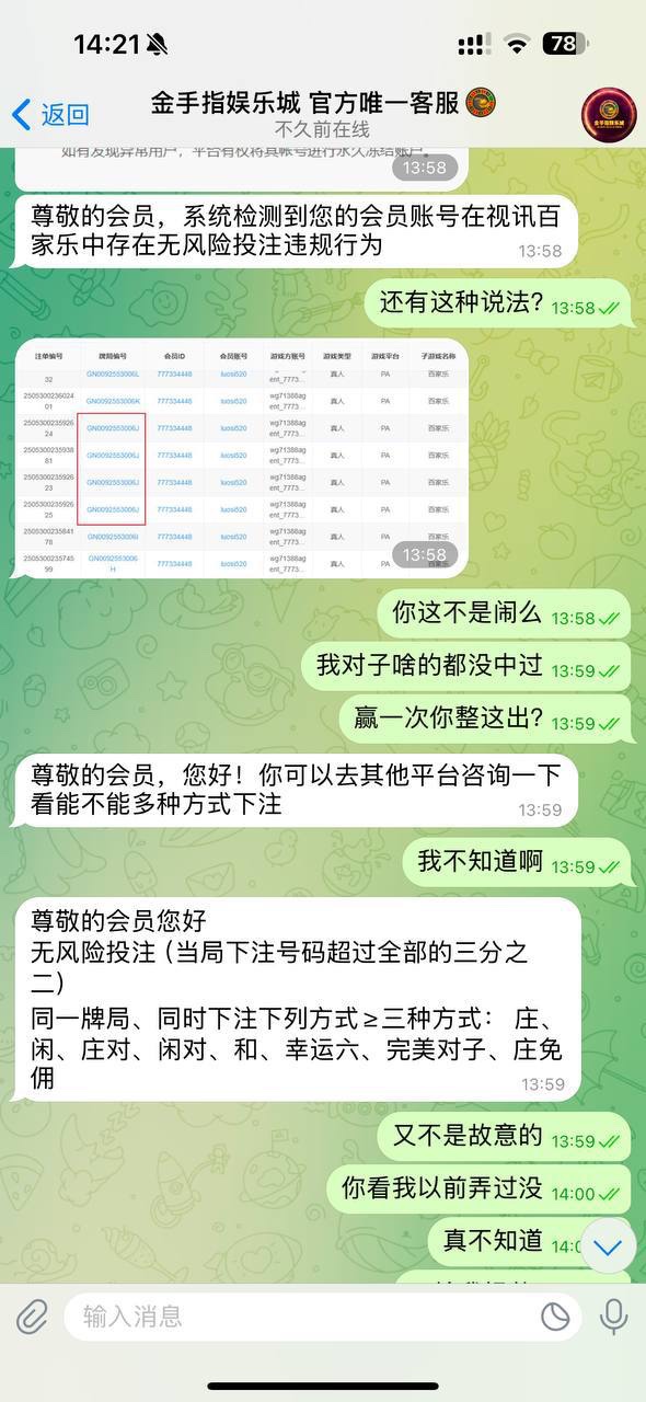 金手指娱乐城黑台不出款