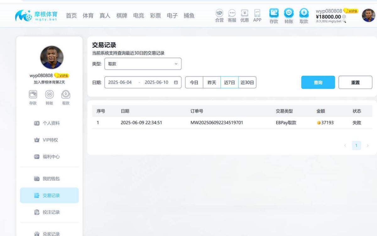 摩根体育黑平台，开不起平台就别开。