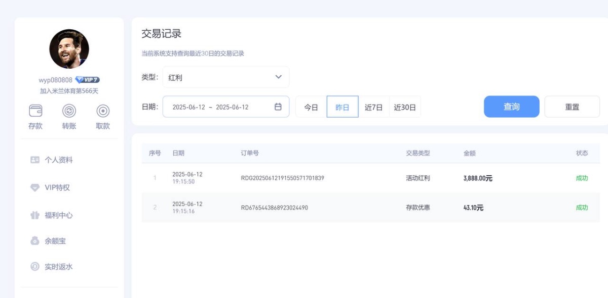 米兰体育黑平台，无违规也会黑款。