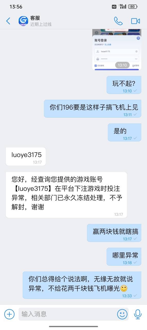 曝光g66平台（原196体育）提现失败