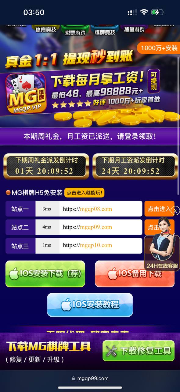 曝光mg棋牌，杀猪台避雷
