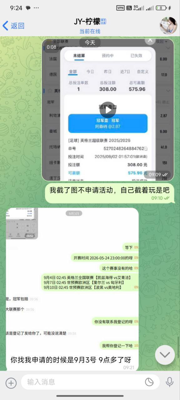 曝光开云，九游的维护毫不作为