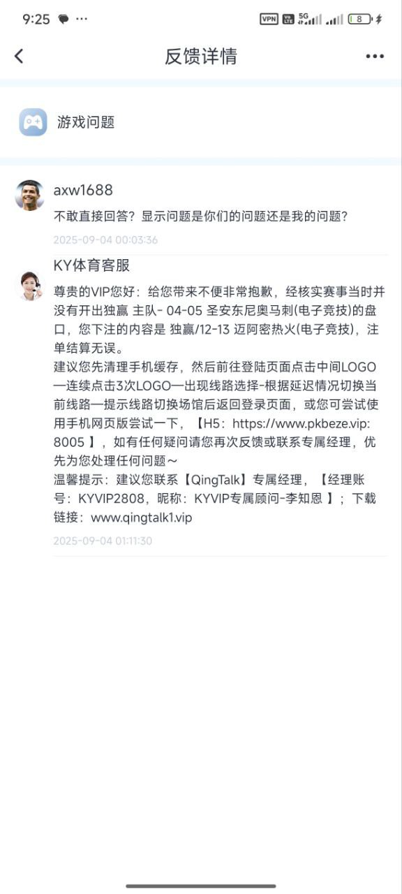 曝光开云，九游的维护毫不作为