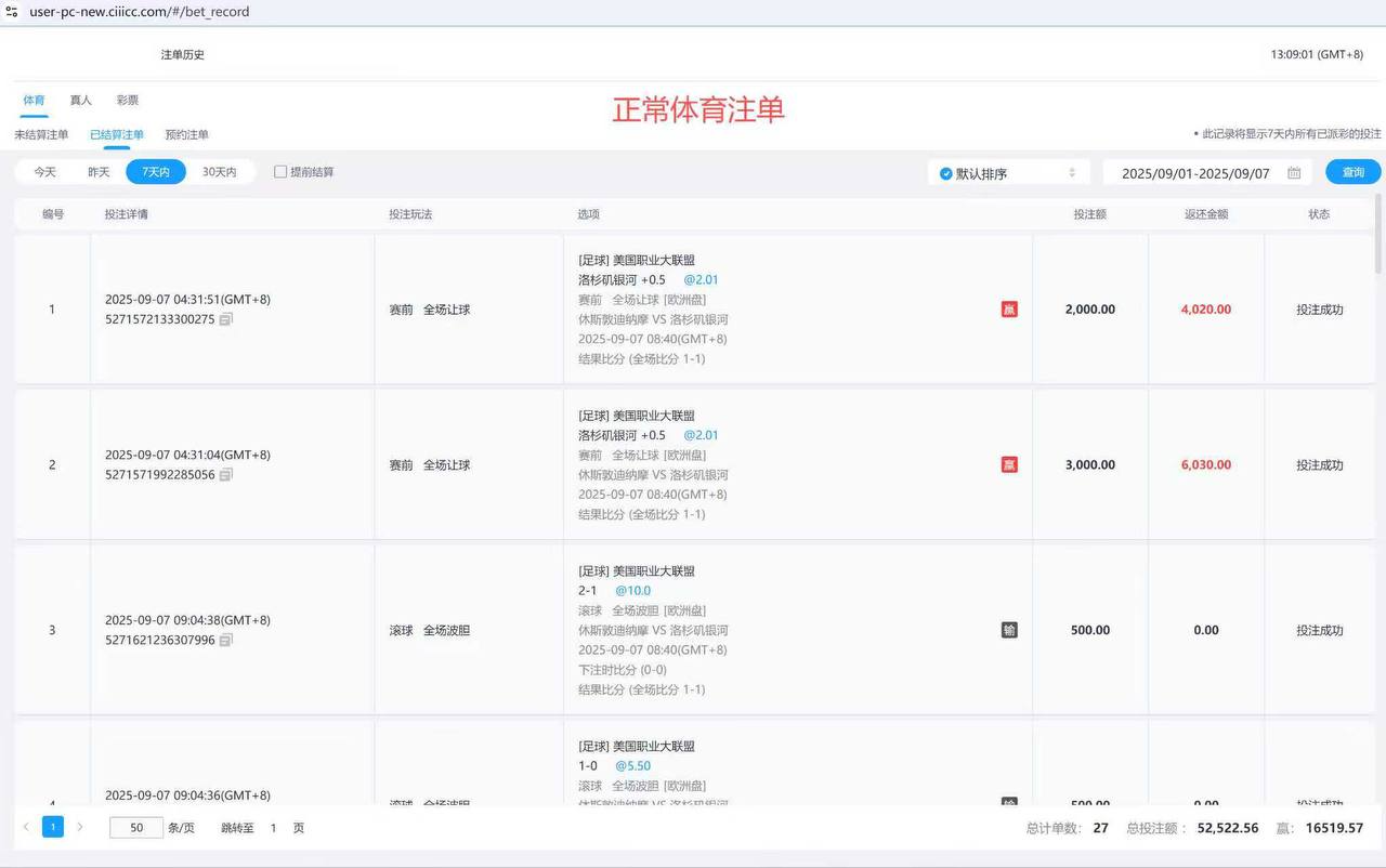 开云体育申请V10特权活动，结果被黑款50000元！