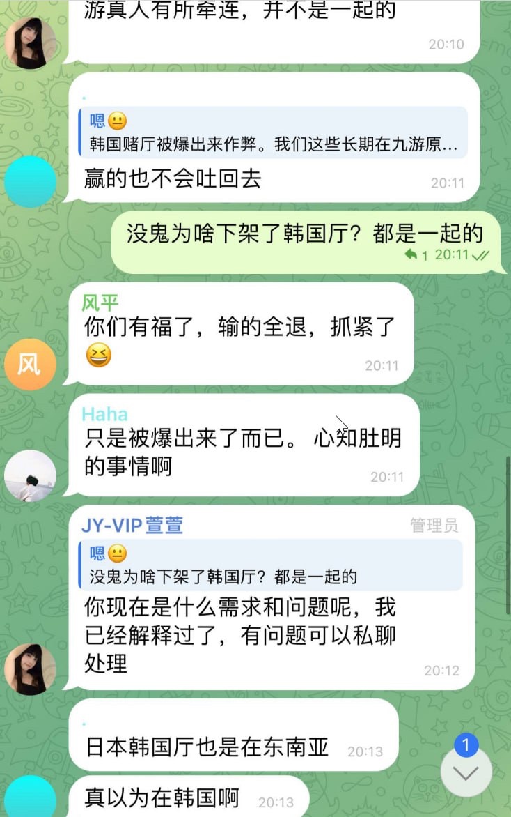 中国人赌客在韩国济州天城娱乐赌场,荷官发出红蓝牌当场被抓?