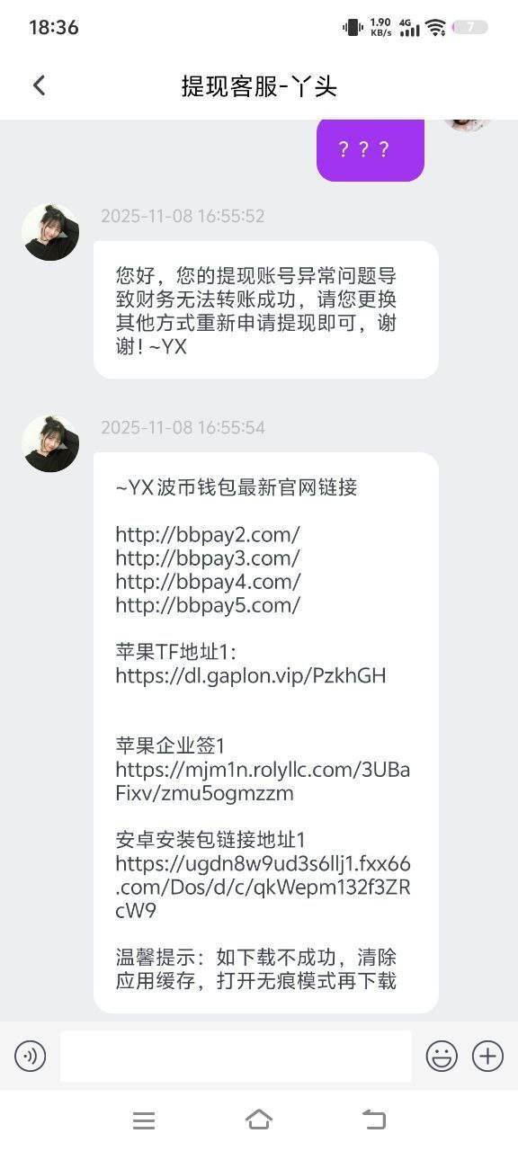 黑平台东升，打之前就问过说的不用实名的手机绑定就行现在手机号码不符不给下了。