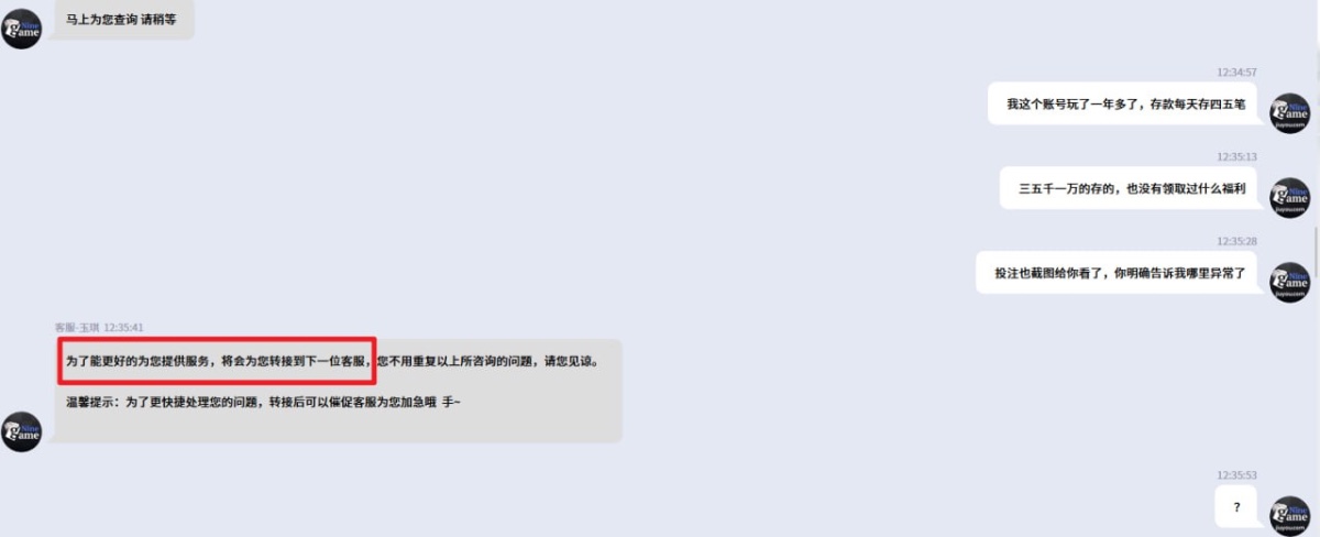 避雷，亚博系九游体育平台黑本锁账户