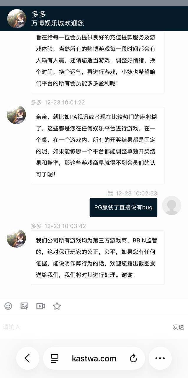 曝光万博娱乐城黑平台，六年老用户赢百万后出款被拒