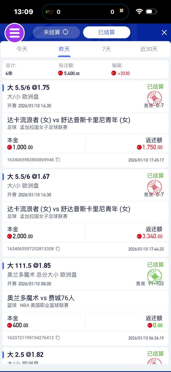 曝光征途国际黑平台，体育注单是正常的，直接封我帐号。