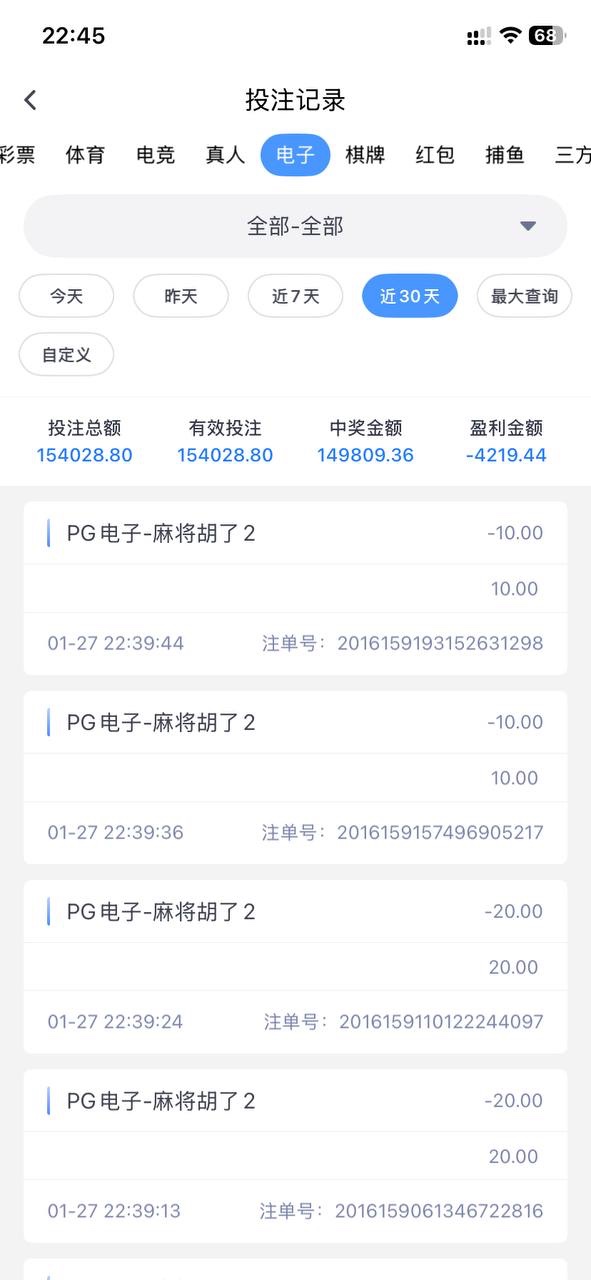 曝光壹号娱乐，正常娱乐被杀猪了！