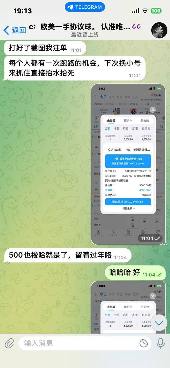 曝光黑平台/黑代理  承诺输单赔付全是骗局，骗钱后拉黑骂人太恶劣