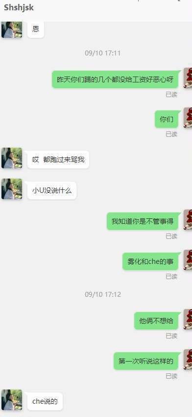 贝塔诺体育 恶意克扣工资，大家千万别去！