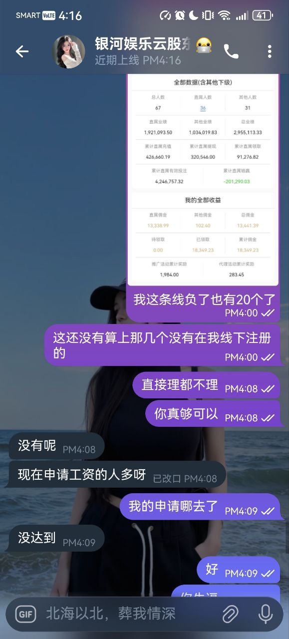 曝光黑平台银河娱乐（58.cm），代理千万别做！