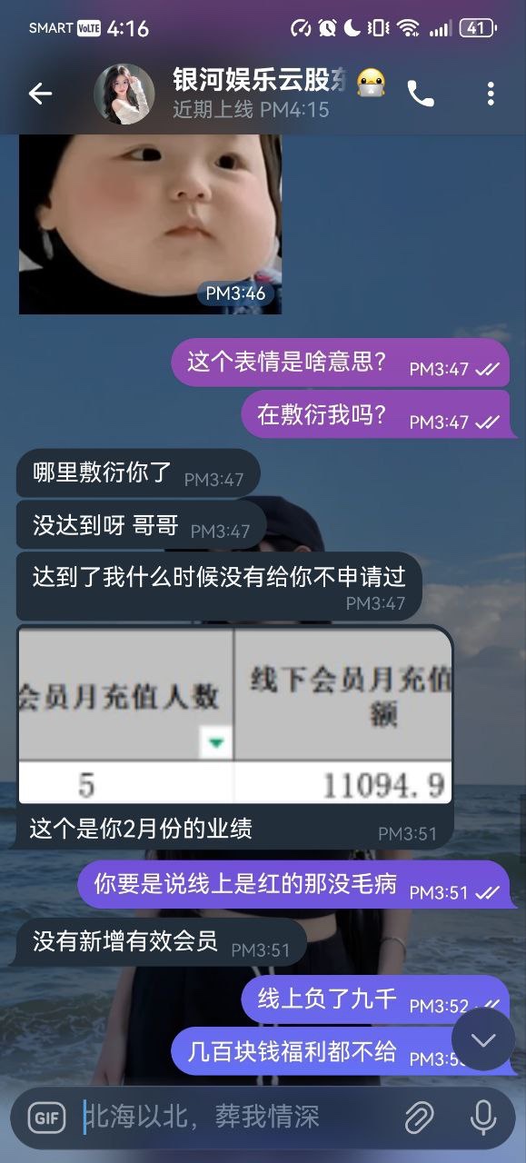 曝光黑平台银河娱乐（58.cm），代理千万别做！
