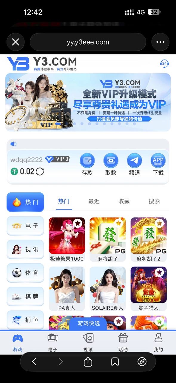 Y3国际，超级黑平台，29u都黑的垃圾台子