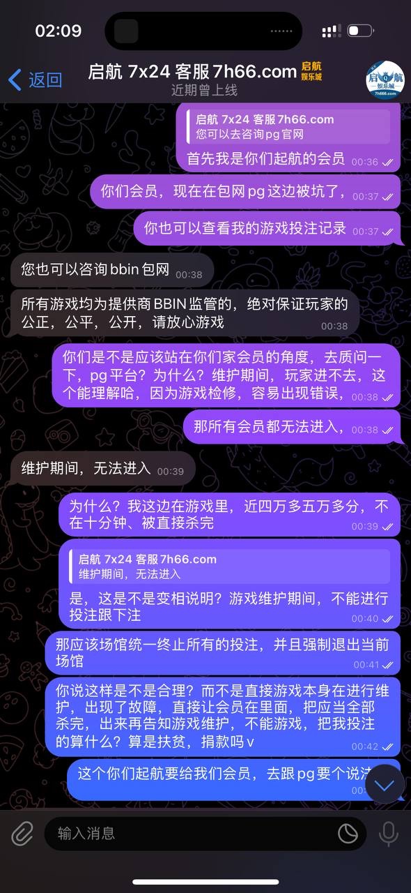 本人在启航娱乐游戏、被直接精准帐号控制游戏,进行点杀!
