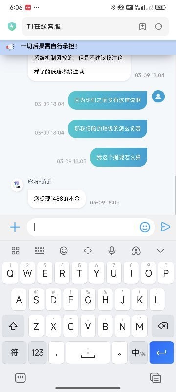 曝光T1体育赢一万不给出款