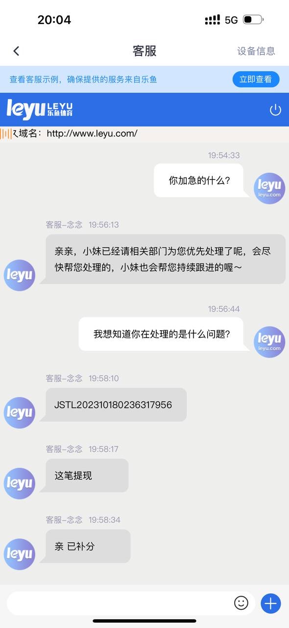 曝光亚博旗下平台乐鱼体育，提现5000没有收到就显示提现成功！