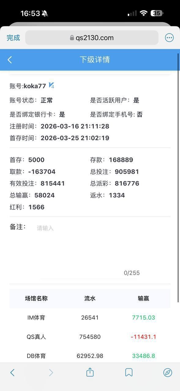 球圣体育人人口中的信誉盘，那么以下带来的内容给你们看看，还敢相信这是信誉盘吗？