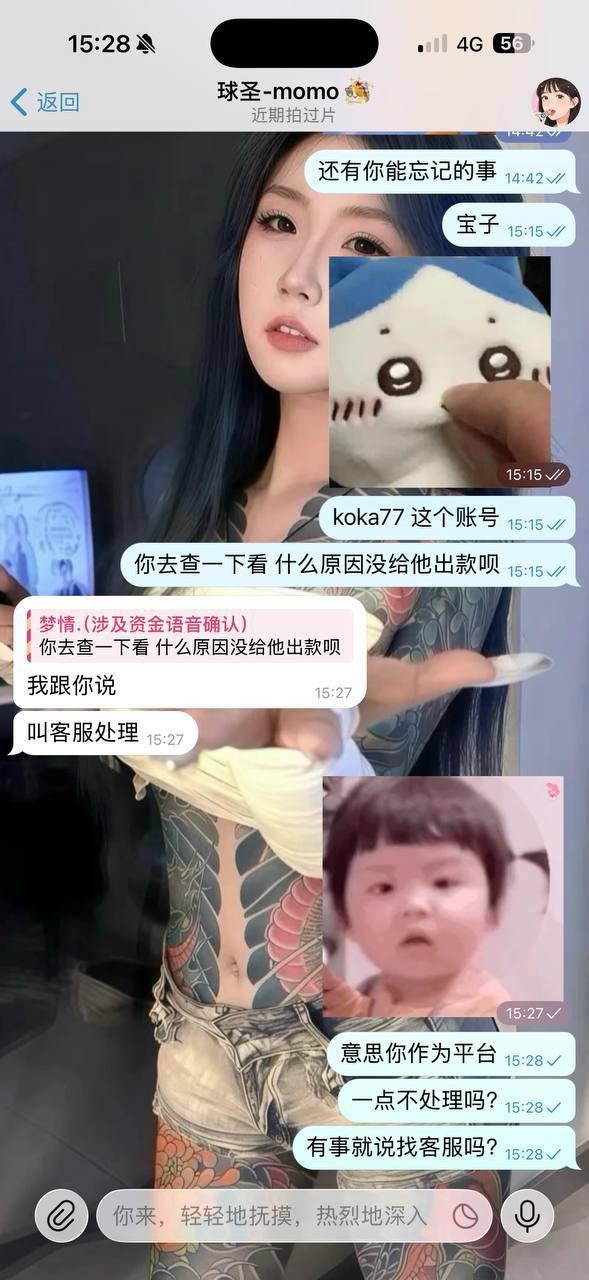 球圣体育人人口中的信誉盘，那么以下带来的内容给你们看看，还敢相信这是信誉盘吗？