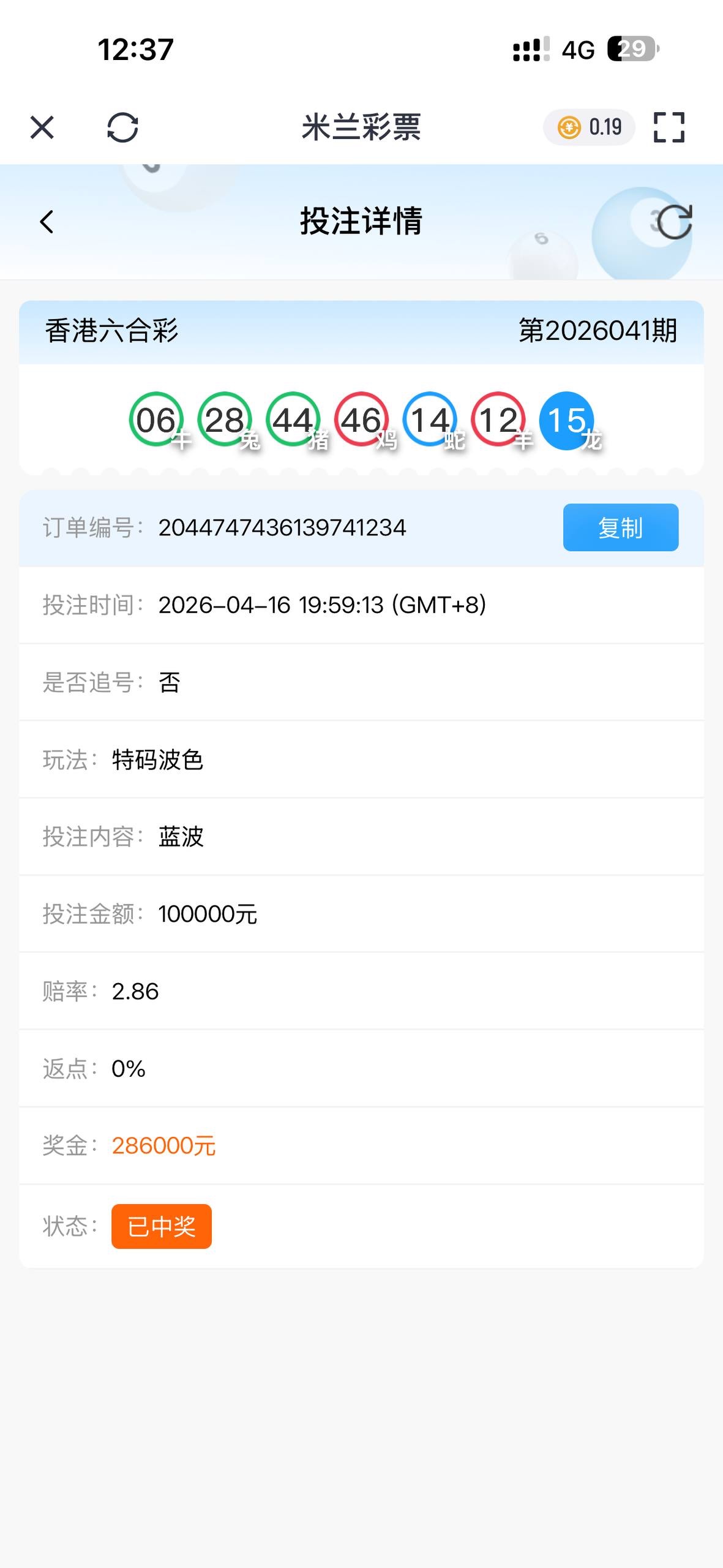 不要轻易相信所谓的品牌包装，比如 米兰体育 开云体育 等，这些平台本质上都存在极大的不确定性。
